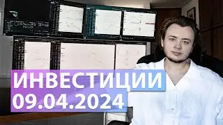 Закупка акций на 70к. Мини-закупка крипты. Подготавливаю инвест таблички / стрим #1