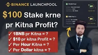 LaunchPool per $100 Stake krne se Kitni Earning Hoti ha