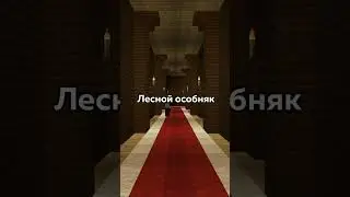 Самая полезная структура в Майнкрафте