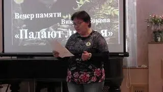 Марьяна Бажанова и другие члены ЛИТО 