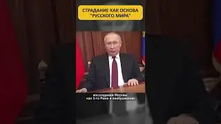 ПАССИВНОЕ СТРАДАНИЕ КАК ОСНОВА 
