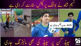 Naseem shah started proper bowling | naseem shah bowling speed | naseem shah swing | latest bowling