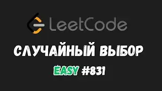 Задача на закрытие маской телефонного номера и адреса электронной почты | LeetCode 831