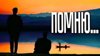 Эдуард Асадов - Баллада о друге (трогательно до слез)