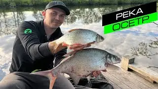 ЛОВЛЯ ЛЕЩА НА ФИДЕР РЫБАЛКА НА ОСЕТРЕ / FROS FISHING