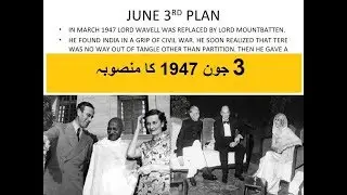 3rd June plan 1947 || Division  plan 1947 || History lecture || Indo-Pak History || Urdu & Hindi