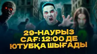 АПКЕШКА И БРАТИШКА | 49-сезон | ТРИЛЛЕР |