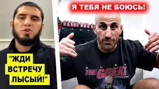 ЖДИ ВСТРЕЧУ! Ислам мощно обратился к Алексу Волкановски! Ответил Поветкину! хабиб чимаев усман