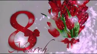 Футаж 8 марта