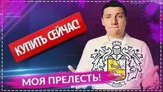 Купил акции Тинькофф и вот почему