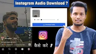 Instagram audio download | how to download Instagram audio | Instagram reels audio download