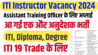 आ गया एक और अनुदेशक भर्ती 2024 | ITI Instructor Vacancy 2024, ITI Instructor ATO Recruitment 2024