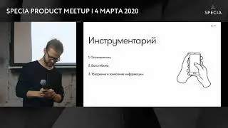 «Куда уходит время при проектировании», Dima Braven, itmeo