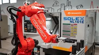 Роботизированная ячейка загрузки/выгрузки заготовок в токарный станок