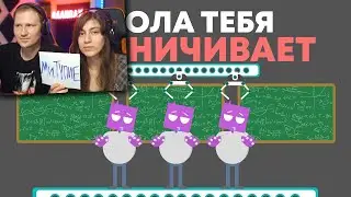 Устаревшая Система Образования | РЕАКЦИЯ на MyGap