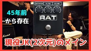 [RAT2]癖強？ただの万能じゃねえか！そりゃぼっちちゃんも使いますわ[ProCo]