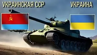 Украина 1992 vs Украина 🇺🇦 Армия 2023 Сравнение военной мощи