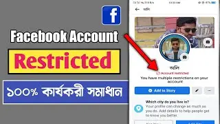Facebook Account Restricted problem Solve|Account Restricted Facebook|Account Restricted