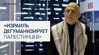 Палестинский академик рассказал про будущее без израильской пропаганды