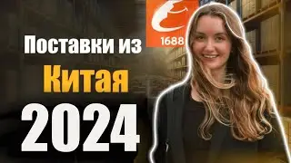 Как заказывать товары из Китая в 2024? Пошаговая инструкция | основные этапы закупа товара