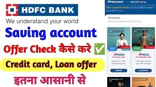 Hdfc Bank Pre-approved Credit Card Apply |Hdfc Bank Ka Offer Kaise Check Kare |Hdfc Bank Loan Apply