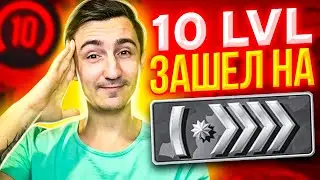 Реакция Сильверов на игру 10 LVL FACEIT 💪