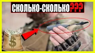 ДРОН BLACK HORNET: СКОЛЬКО СТОИТ самый маленький военный беспилотник?