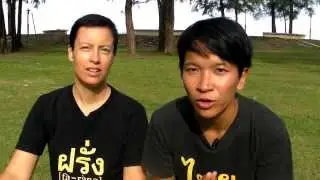 Thai Lesson 12 - Have you eaten yet?