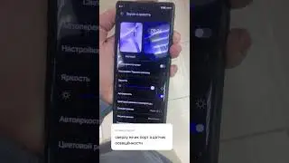 Датчик освещенности на Honor x9a#honorx9a