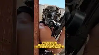 Признайся, ты? #калибр_видео #калибригра #gameshorts #memes #meme