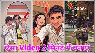 domo ai video kaise banaye mobile se ||😱🔥Anime Cartoon Video Kaise Banaye ||inst viral reels Editing