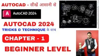 AUTOCAD 2024 - Autocad 2024 tutorials - autocad latest video - chapter 1