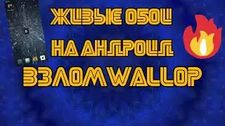 Топ Живые обои на андроид 2019