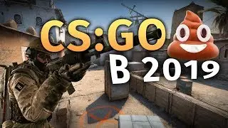 CS:GO В 2019 ГОДУ – ВСЁ ЕЩЁ ГОВНО?