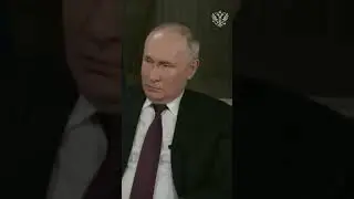 Путин и Карлсон. О достижении целей в ходе СВО