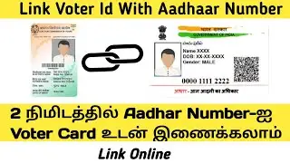 How to Link Aadhar number in Voter card | Link Voter card with Aadhar card