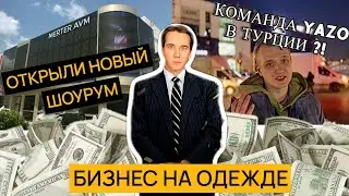 БИЗНЕС НА ОДЕЖДЕ. ПОСТАВКА ОДЕЖДЫ НА ВЕСНУ ИЗ ТУРЦИИ И ПЕРЕЕЗД. ТОВАРКА 2023 НА АВИТО