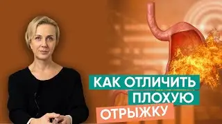 Как отличить плохую отрыжку у ребенка