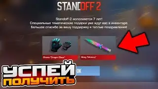 НОВЫЙ ПРОМОКОД В СТАНДОФФ 2 0.29.1! Промокоды стандофф 2 \ standoff 2