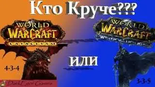 кто круче? Артас или Нелтарион? WOW