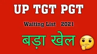 UP TGT.  PGT. 2021  Waiting List || Shocking News|| By Arvind SIr || EWAS ||