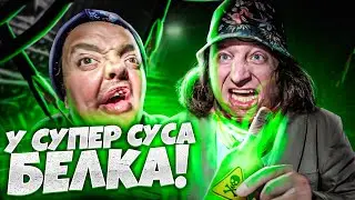 У СУПЕР СУСА ГЛЮКИ ! КОВАРНОЕ ЗЕЛЬЕ !!