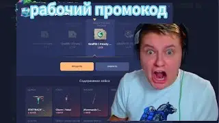 БЕСПЛАТНЫЕ ПРОМОКОДЫ НА STANDFAIL!РАБОЧИЕ КОД ДЛЯ STANDFAIL! STANDFAIL ПРОМОКОДЫ НА ГОЛДУ И НА КЕЙСЫ