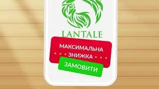 Акции и выгодные предложения на Ланталь.ком.юа! Интернет магазин натуральной косметики