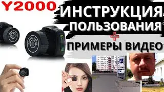 Инструкция мини видеокамера Y2000 | Управление камерой Y2000. Примеры видео Y2000