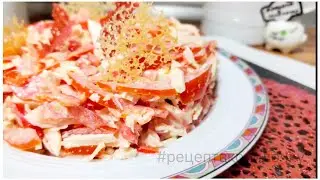 Самый вкусный салат с крабовыми палочками  КРАСНОЕ МОРЕ. Декор ЧИПС