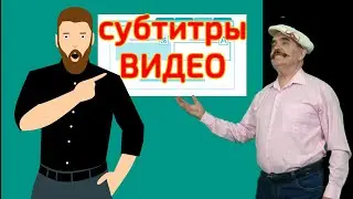 Настройка и перевод субтитров в 2020 году | Как включить субтитры на ютубе