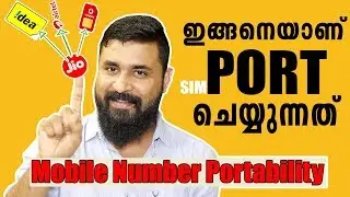 ഇങ്ങനെയാണ് SIM PORT ചെയ്യുന്നത് Mobile Number Portability/Full Process for JIO, Airtel, IDEA, BSNL