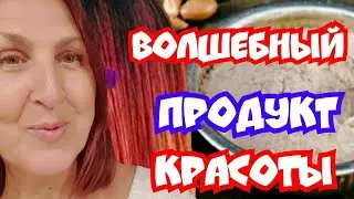 Как ОТРАСТИТЬ КРАСИВЫЕ ГУСТЫЕ ВОЛОСЫ и ОМОЛОДИТЬ ЛИЦО всего одним продуктом ЗА МЕСЯЦ. Сеанс N° 1