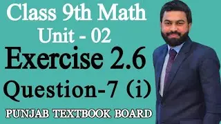 Class 9th Math Unit-2 Exercise 2.6 Question 7 (i)-E.X 2.6 Q7 (i) -E.X 2.6 Q7 OF 9TH-PTBB-Maths 9th